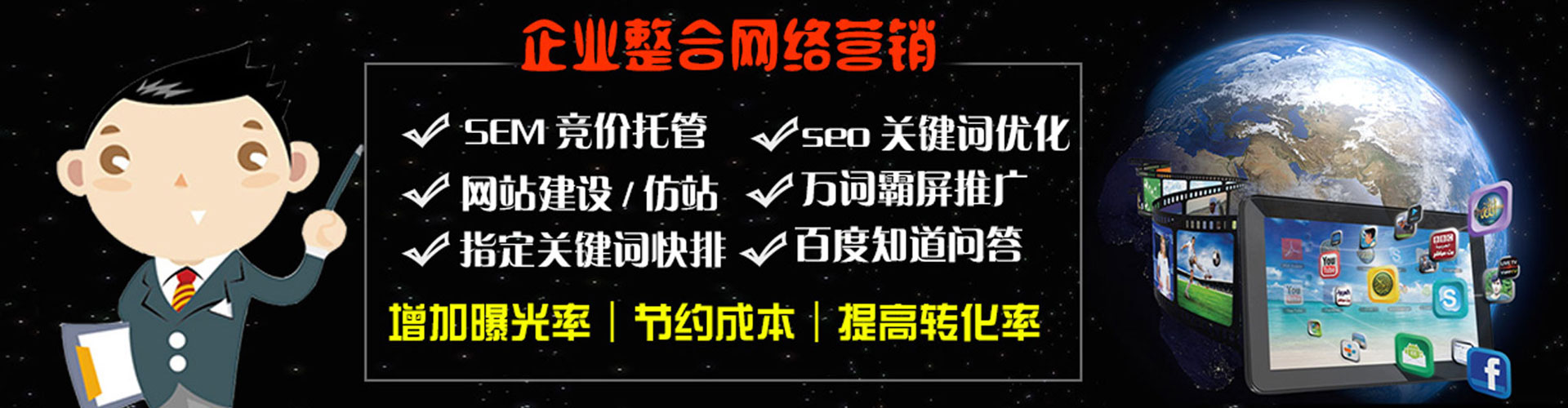 内江百度如何推广